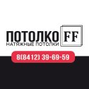 Фотография от ПотолкоFF Натяжные потолки