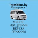 Фотография от Маршрутка TransitBus