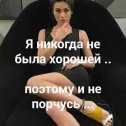 Фотография от Ирина Усманова