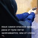 Фотография от 🔫Муслима 🔫