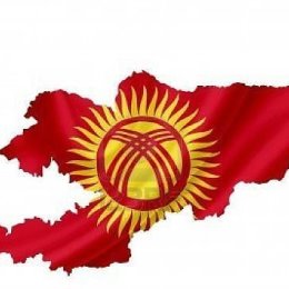 Фотография от Кыргызстан Баткен