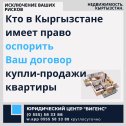 Фотография от Юридический Центр ВИГЕНС 0555 583388