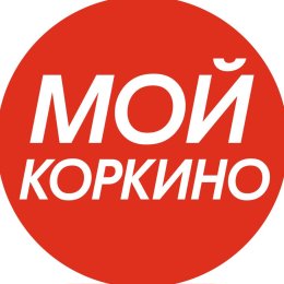 Фотография от Новости Мой Коркино