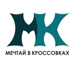 Фотография от Мечтай в Кроссовках магазин