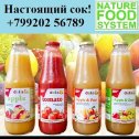 Фотография от Organics Food - еда для здоровья