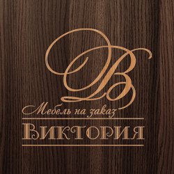 Фотография от Мебель Виктория