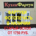 Фотография от Фартуки для Кухни фотопечать