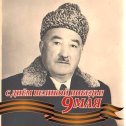 Фотография от MİRZƏ MİRZƏYEV