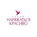 Фотография от НАРЯЖАТЬСЯ КРАСИВО