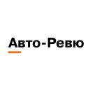 Фотография от Авто- Ревю