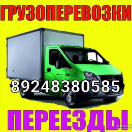 Фотография от ГРУЗОПЕРЕВОЗКИ 89248380585