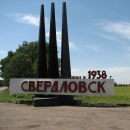 Фотография от Александр Свердловск