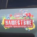 Фотография "Нашествие 2015"