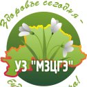 Фотография от УЗ МЗЦГЭ