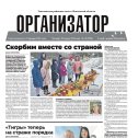 Фотография от Тамалинская газета Организатор