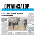 Фотография от Тамалинская газета Организатор