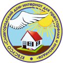 Фотография от Славгородский дом - интернат