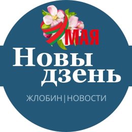 Фотография от НОВЫ ДЗЕНЬ