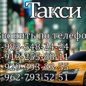 Фотография от Такси Транзит