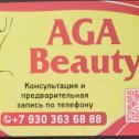 Фотография от AGA Beauty