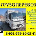 Фотография от Переезды 8-951-378-10-65