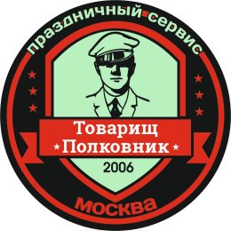 Фотография от Товарищ Полковник