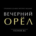 Фотография от Вечерний Орел