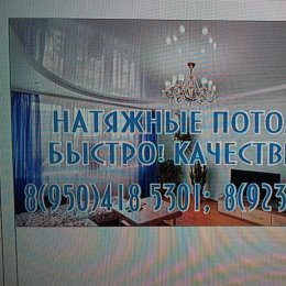 Фотография от Натяжные потолки 89232976350