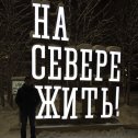 Фотография от Виталик Кобылкин