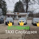 Фотография от TAXI 077788448 Любые направления