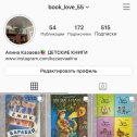 Фотография "Приглашаю всех, кто любит детские книги или просто книги с иллюстрациями,  в мой маленький блог Instagram. Никаких продаж и рекламы, только клуб по интересам.
@book_love_55"