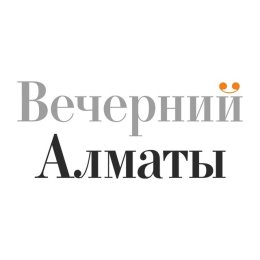 Фотография от Вечерний Алматы