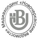 Фотография от Ведомости Новочеркасск