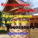 Фотография от Колодезные Работы