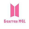 Фотография от Bang Bangtan MGL