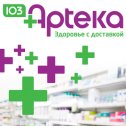 Фотография от 103 Apteka