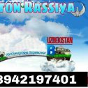 Фотография от Aftobus Toshkent Rossiya