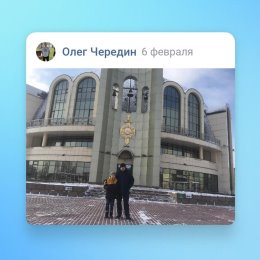 Фотография от олег чередин