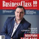 Фотография "Мартовский номер журнала Business Class!"