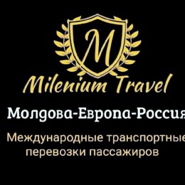 Фотография от Millennium Travel