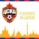 Фотография от Роман ЦСКА12CSKA Кондрашов