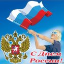 Фотография "Я люблю тебя, Россия!"