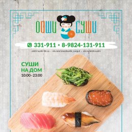 Фотография от OISHi SUSHi