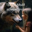 Фотография от 🐺Mสℝinค🐺 ☬ااا𝐖𝐎𝐋𝐅ااا☬