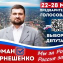 Фотография от Роман Чернешенко