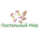 Фотография от Постельный Мир