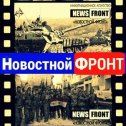 Фотография от News Front