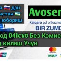 Фотография от Avosend Перевод  За Границу