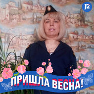 Наташа Курносова-ширяева