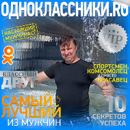 Алексей Войцещук